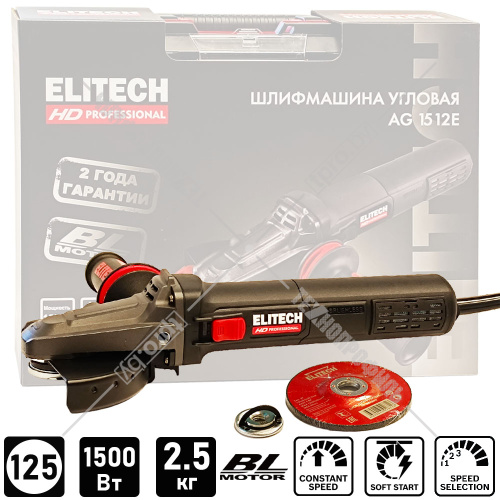 Угловая шлифмашина AG 1512E ELITECH HD (E2213.052.01) купить в Гродно