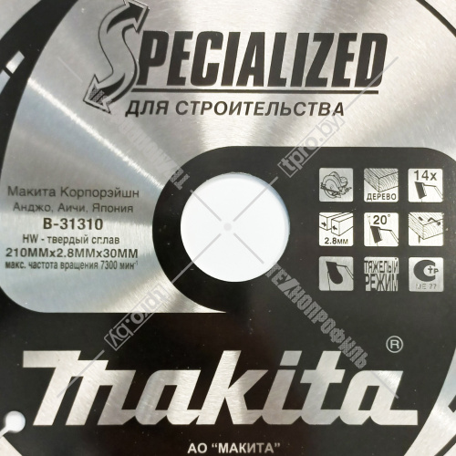 Пильный диск для демонтажных работ 210x2,8х30 мм Z14 MAKITA (B-31310) купить в Гродно фото 4