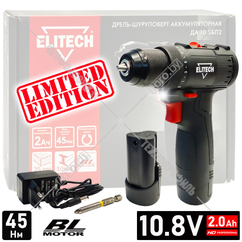 Дрель-шуруповерт аккумуляторная ДА 10.8БЛ2 ELITECH (E2201.037.01) купить в Гродно