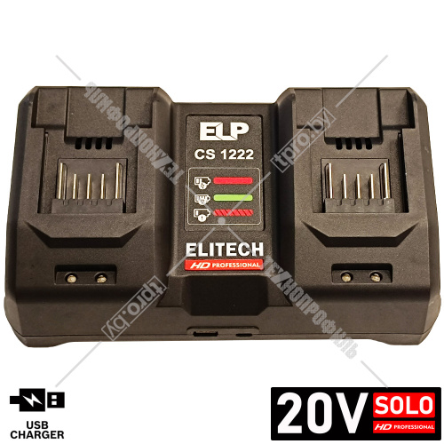 Зарядное устройство CS 1222 к аккумуляторам 10.8V - 20V (6A / USB) ELITECH HD (Е0911.019.00) купить в Гродно