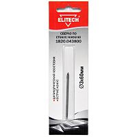 Сверло по стеклу и плитке 3x60 мм ELITECH (1820.043800) купить в Гродно