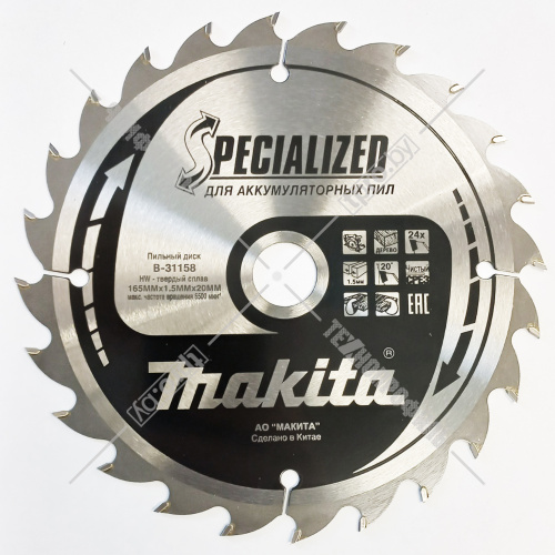 Пильный диск 165x1,5х20 мм Z24 (для аккумуляторных пил) MAKITA (B-31158) купить в Гродно фото 3