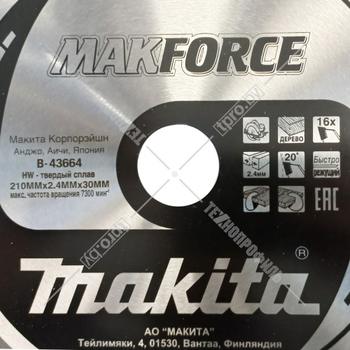 Пильный диск MAKFORCE 210x2,4х30 мм Z16 MAKITA (B-43664) купить в Гродно фото 5