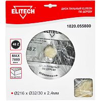 Пильный диск 216х2,4х32/30 мм Z48 по дереву ELITECH (1820.055800) купить в Гродно