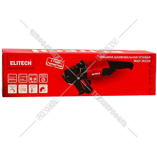 Угловая шлифмашина МШУ 2623Э ELITECH (E2213.069.00) купить в Гродно фото 2