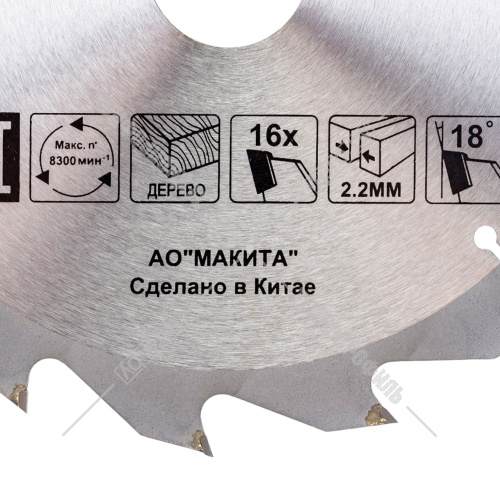 Пильный диск 185x2,2х30/20 мм Z16 MAKITA (D-51421) купить в Гродно фото 3