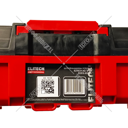 Угловая шлифмашина AG 1512E ELITECH HD (E2213.052.01) купить в Гродно фото 3