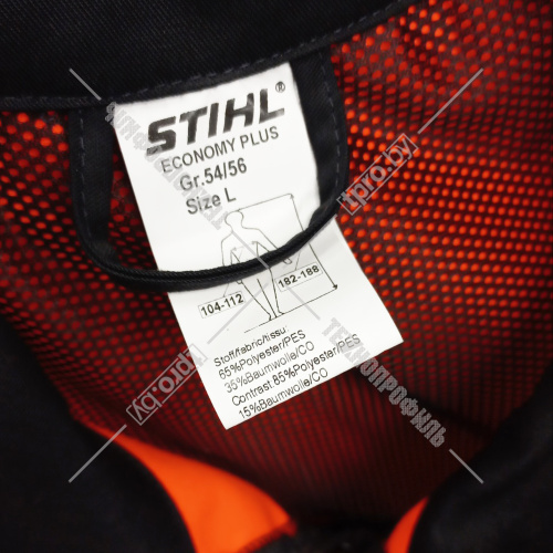 Куртка защитная ECONOMY (размер L) PLUS STIHL (00008834956) купить в Гродно фото 2