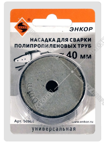 Насадка D 40 мм для сварки полимерных труб Энкор (56964) купить в Гродно
