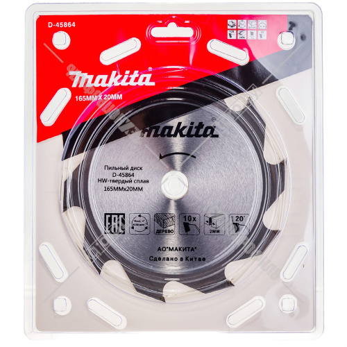 Пильный диск 165x2,0х20 мм Z10 MAKITA (D-45864) купить в Гродно