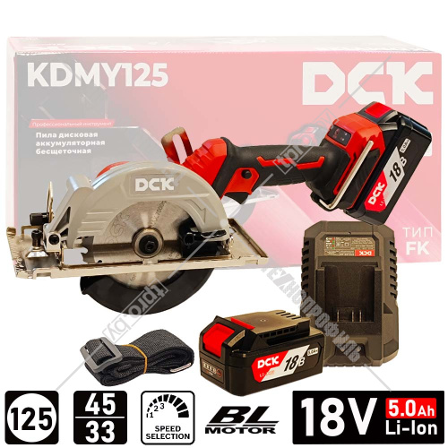 Дисковая пила аккумуляторная KDMY125 DCK (KDMY125(TYPE FK)) купить в Гродно