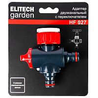 Адаптер двухканальный HF 027 ELITECH Garden (206055) купить в Гродно