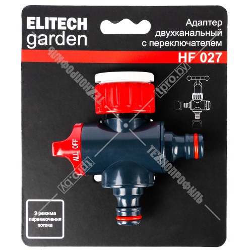 Адаптер двухканальный HF 027 ELITECH Garden (206055) купить в Гродно