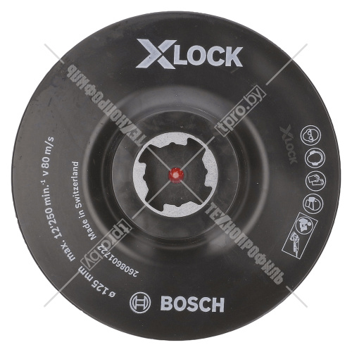 Тарелка опорная на липучке 125 мм X-LOCK для углошлифмашин BOSCH (2608601722) купить в Гродно фото 5