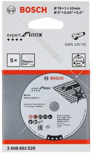 Отрезной круг 76х1х10 мм (5 шт) Expert for Inox BOSCH (2608601520) купить в Гродно