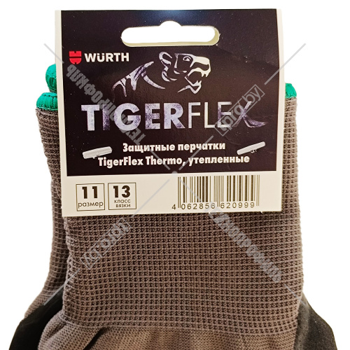 Защитные перчатки "Tigerflex Thermo" (размер 11/XXL / 1 пара) утепленные WURTH (0899404031) купить в Гродно фото 2