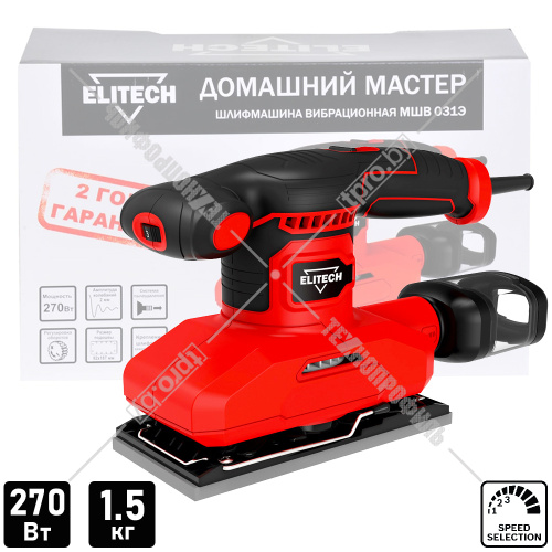 Виброшлифмашина сетевая МШВ 031Э ELITECH ДМ (E2213.026.00) купить в Гродно