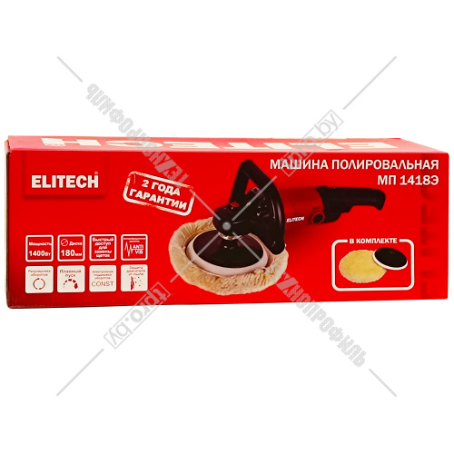 Полировальная машина МП 1418Э ELITECH (E2213.070.00) купить в Гродно фото 2