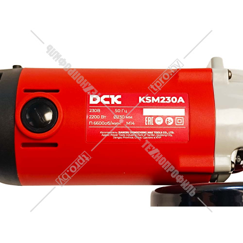 Угловая шлифмашина KSM230A DCK (KSM230A(Soft Start)) купить в Гродно фото 9