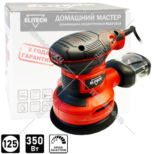 Эксцентриковая шлифмашина МШЭ 031Э ELITECH ДМ (E2213.025.00) купить в Гродно