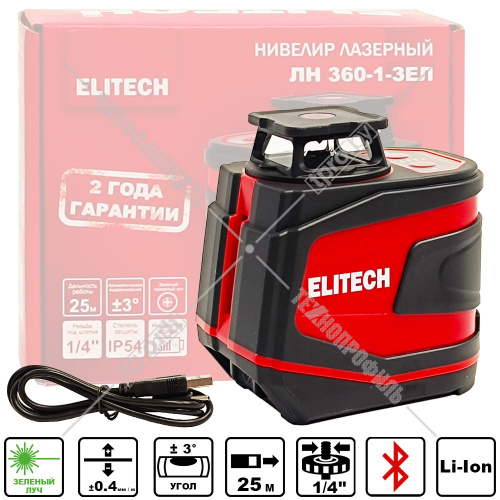 Лазерный нивелир ЛН 360-1-ЗЕЛ ELITECH (204872) купить в Гродно