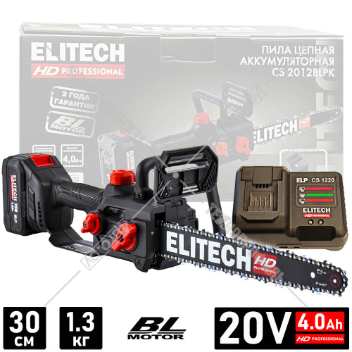 Пила цепная аккумуляторная CS 2012BLPK ELITECH HD (E1611.026.01) купить в Гродно Пила цепная аккумуляторная CS 2012BLPK ELITECH HD (E1611.026.01) купить в Гродно