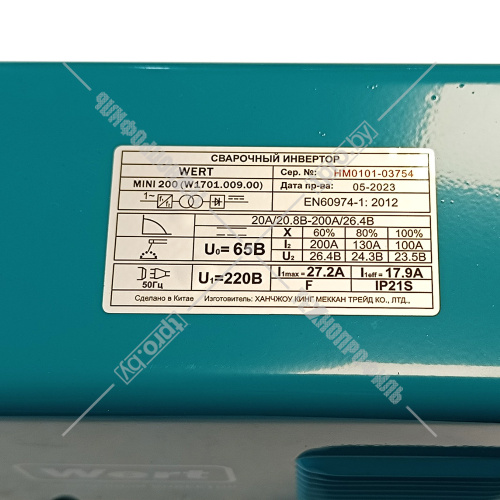 Инвертор сварочный MINI 200 (200 А/1,6-5 мм) WERT (W1701.009.00) купить в Гродно фото 7