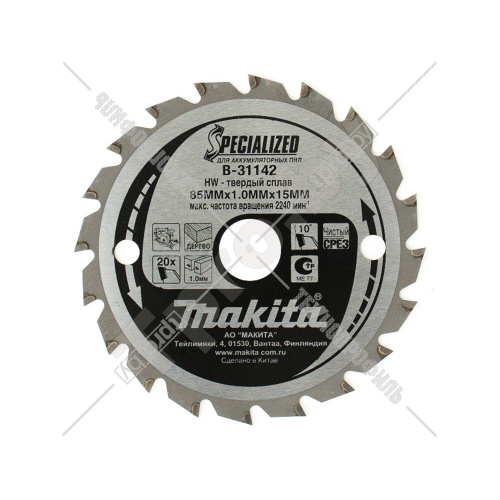 Пильный диск 85х1,0х15 мм Z20 MAKITA (B-31142) купить в Гродно