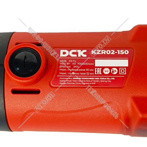 Штроборез KZR02-150 DCK (KZR02-150) купить в Гродно фото 10