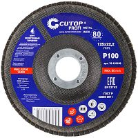 Лепестковый шлифкруг 125x22,23 мм P100 PROFI (плоский) CUTOP (70-125100) купить в Гродно
