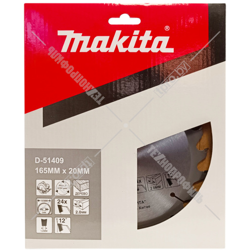 Пильный диск Standard 165x2,0х20 мм Z24 MAKITA (D-51409) купить в Гродно