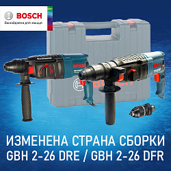 Изменена страна сборки