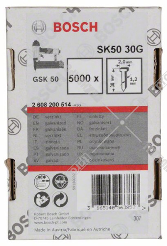 Штифты для GSK 50/SK50 30G (5000 шт) BOSCH (2608200514) купить в Гродно
